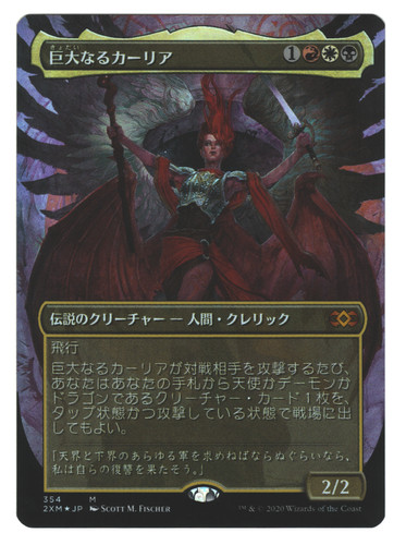 Mtg foil japanese - mtg, kaalia