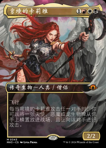 Kaalia the vast - the, #343)